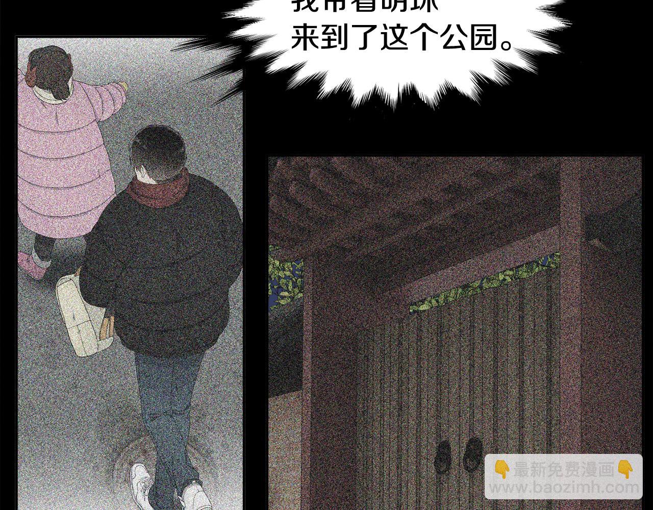 《泽皇录》第64话 找到了 第23页