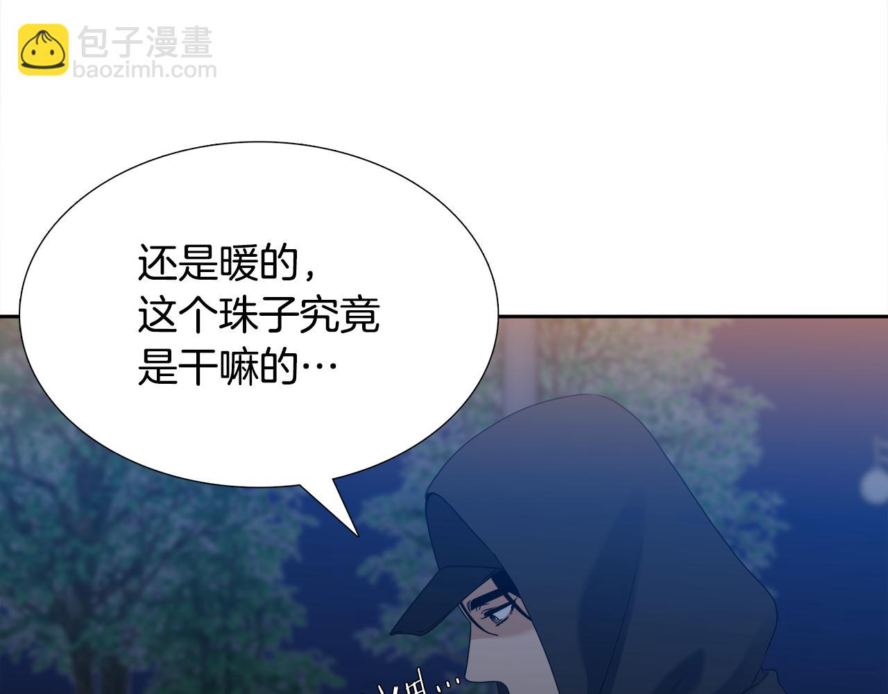 《泽皇录》第64话 找到了 第26页