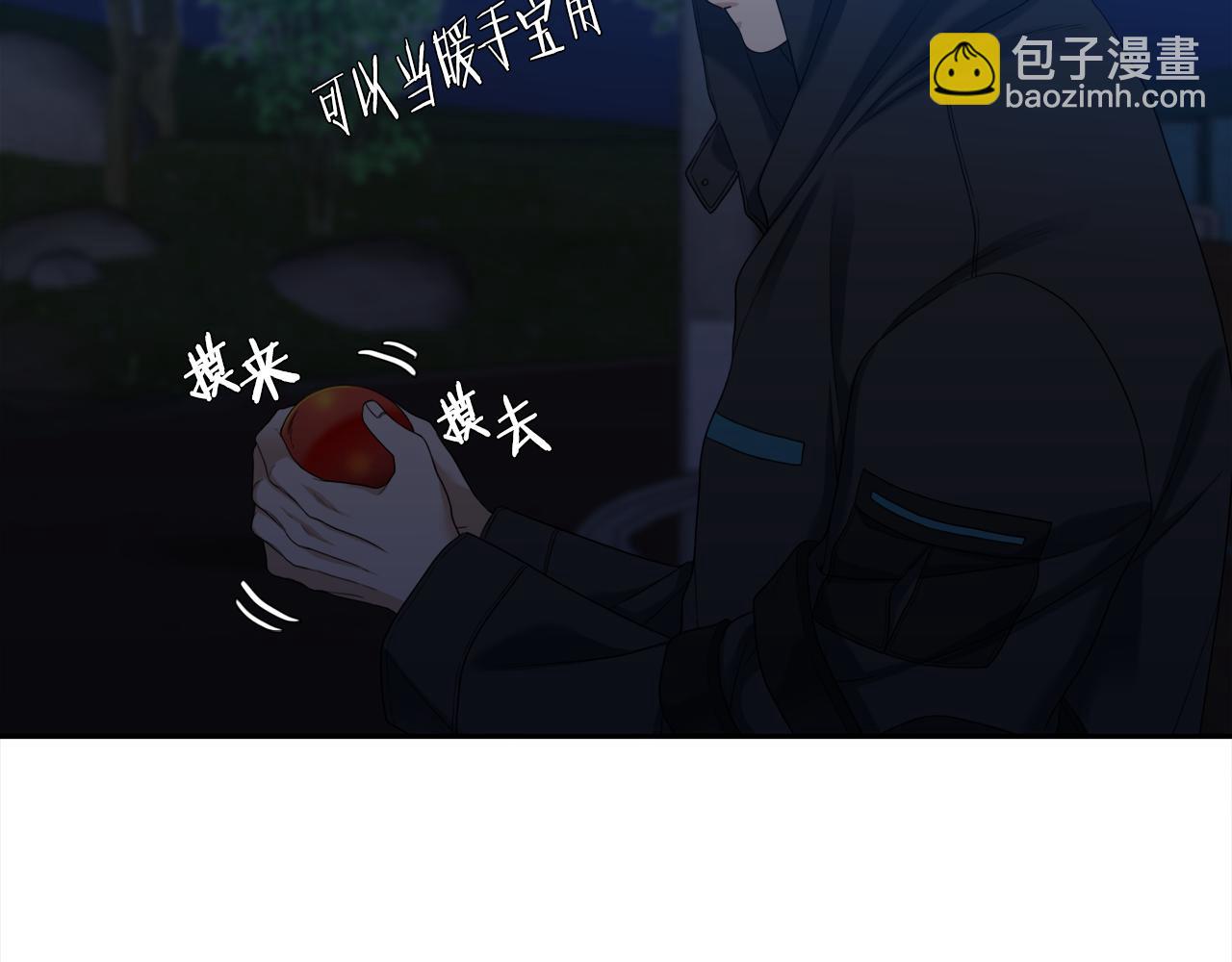 《泽皇录》第64话 找到了 第27页