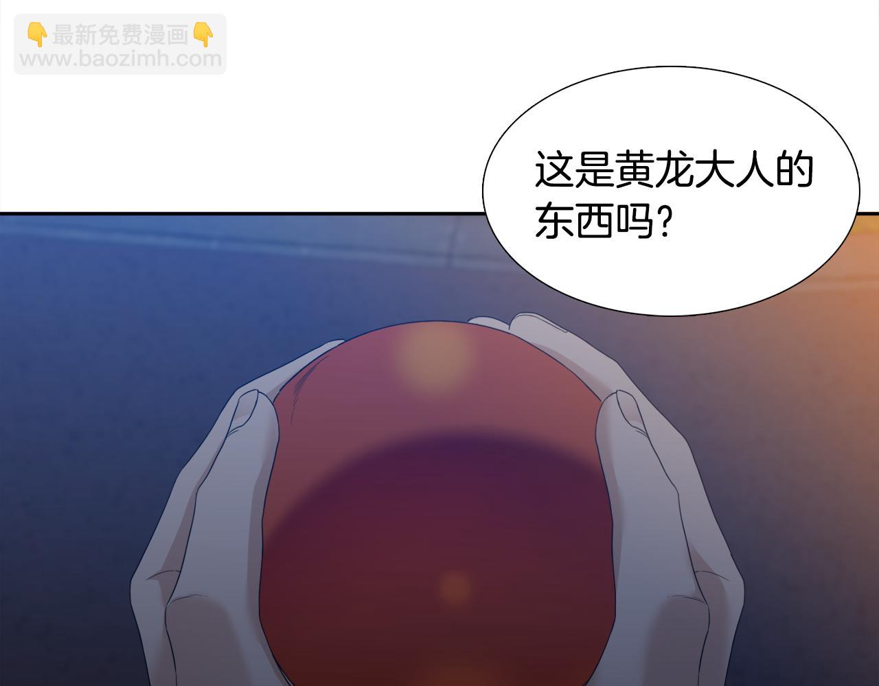 《泽皇录》第64话 找到了 第28页