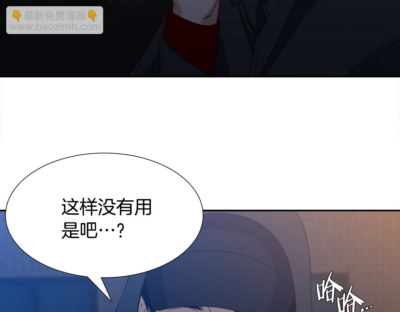 《泽皇录》第64话 找到了 第33页