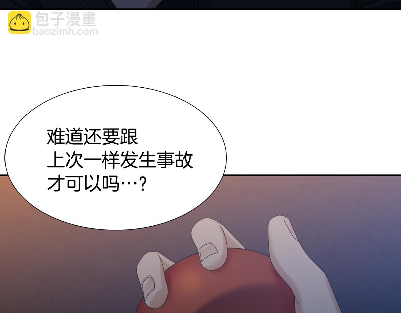 《泽皇录》第64话 找到了 第35页