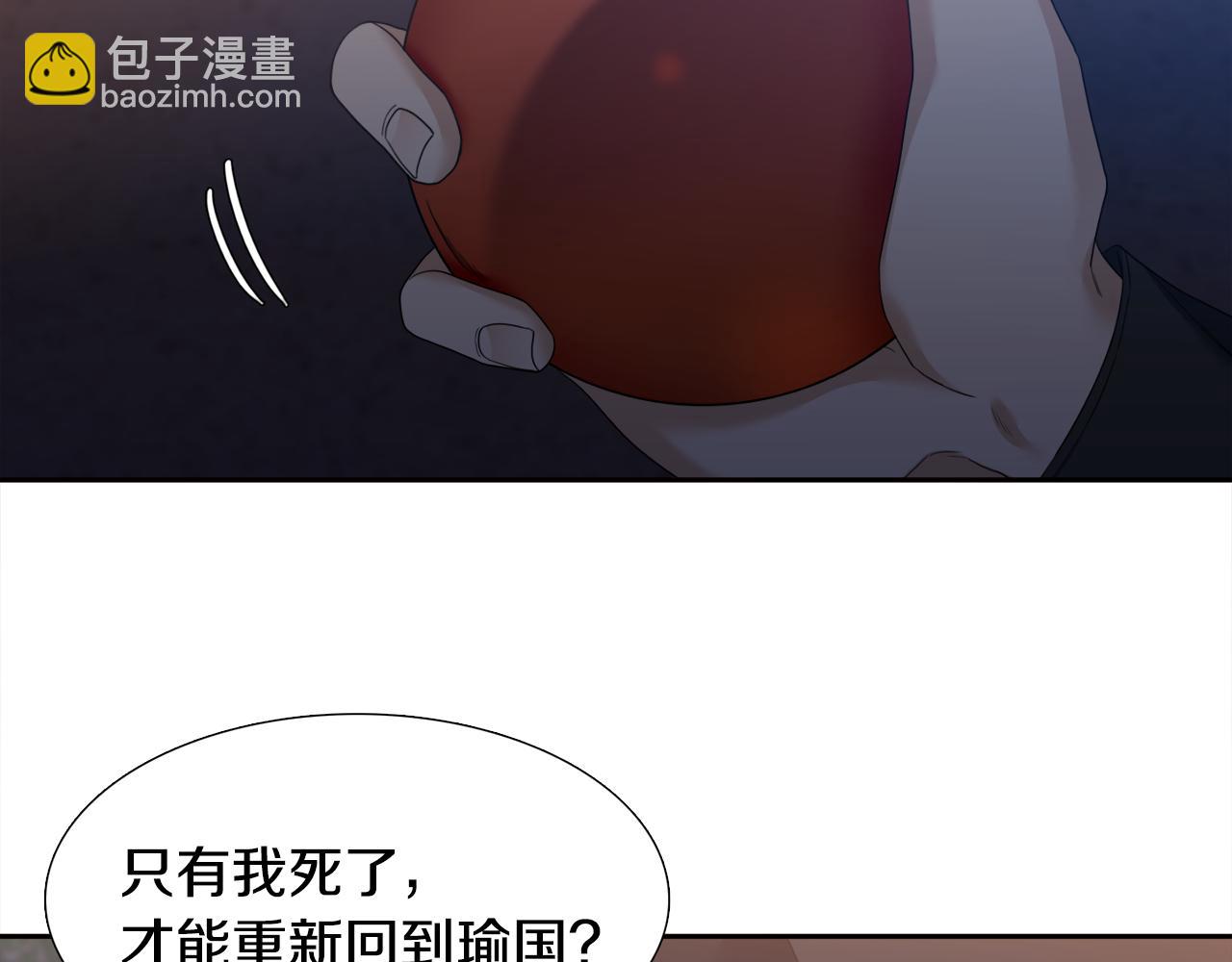 《泽皇录》第64话 找到了 第36页