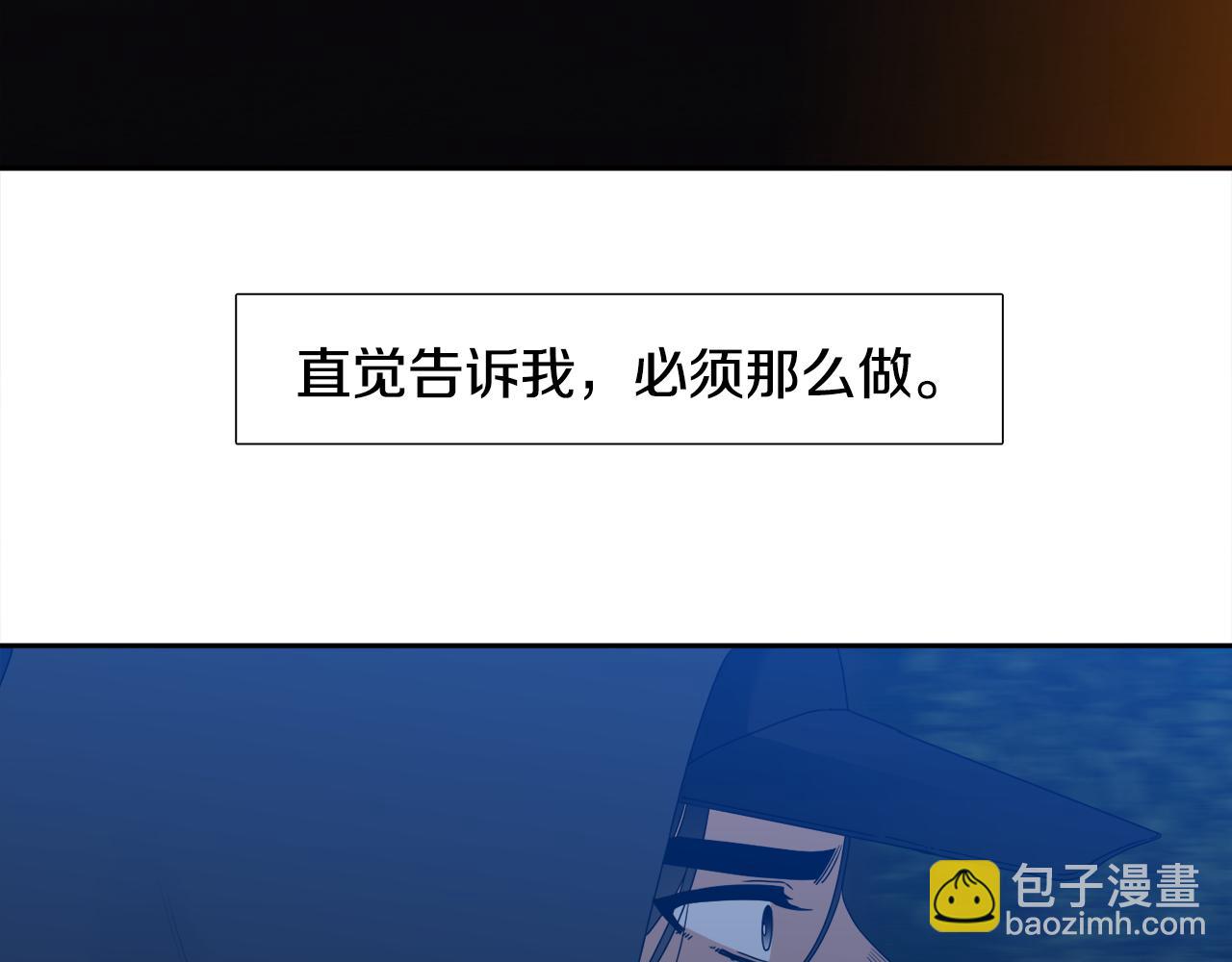 《泽皇录》第64话 找到了 第44页