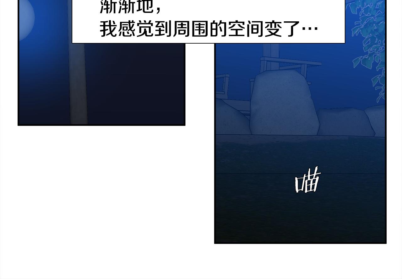 《泽皇录》第64话 找到了 第47页