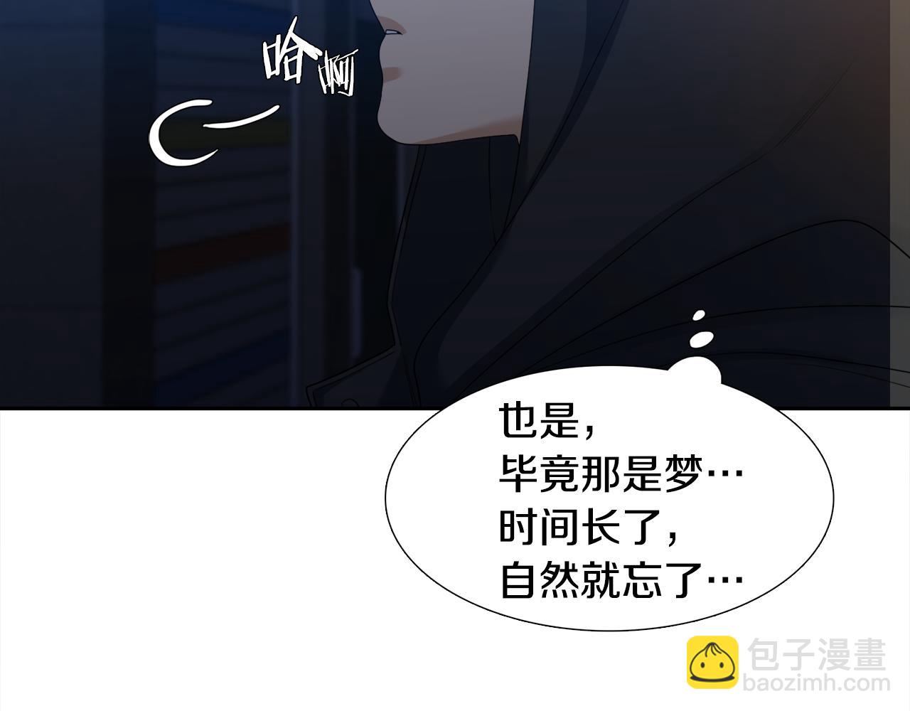 《泽皇录》第64话 找到了 第8页