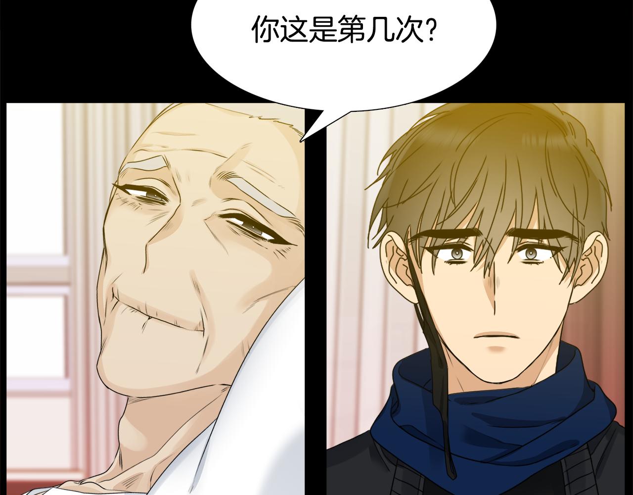 《泽皇录》第63话 回归现实 第10页