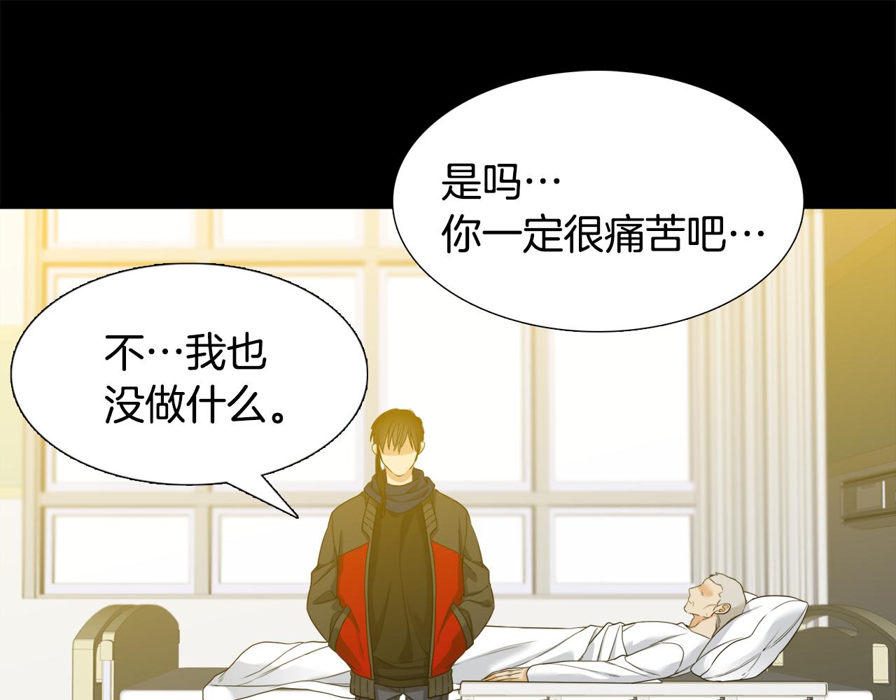 《泽皇录》第63话 回归现实 第12页