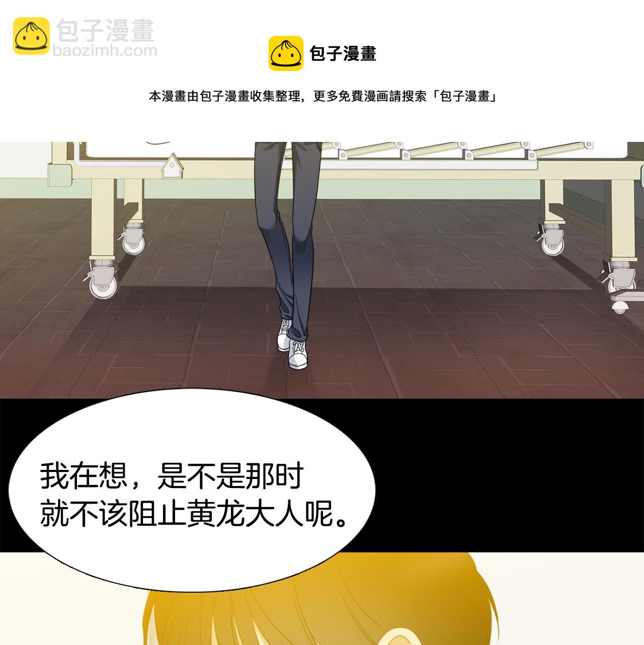 《泽皇录》第63话 回归现实 第13页
