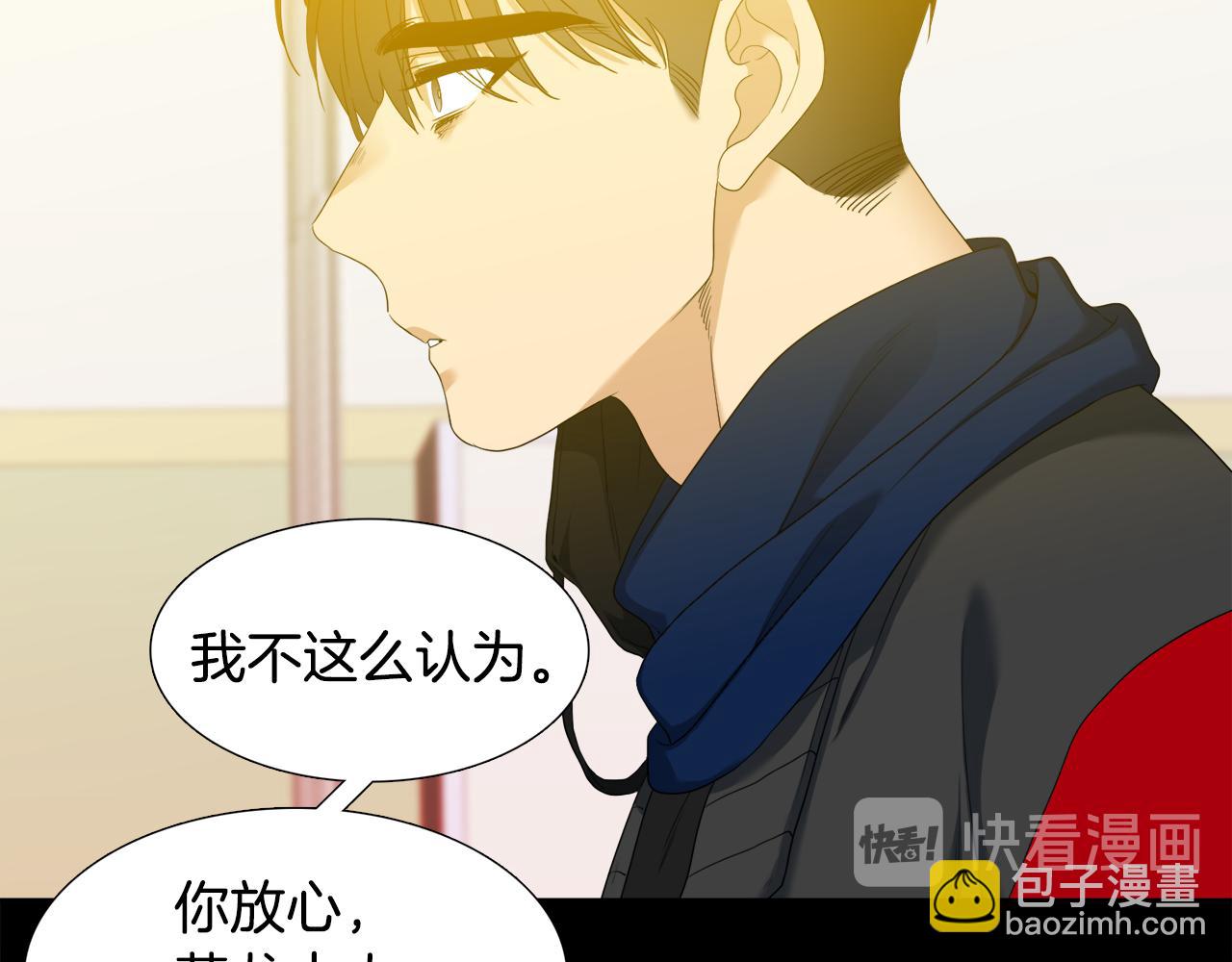 《泽皇录》第63话 回归现实 第14页