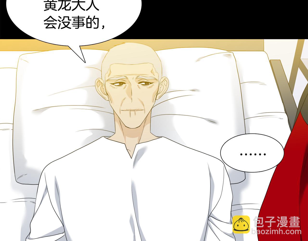 《泽皇录》第63话 回归现实 第15页