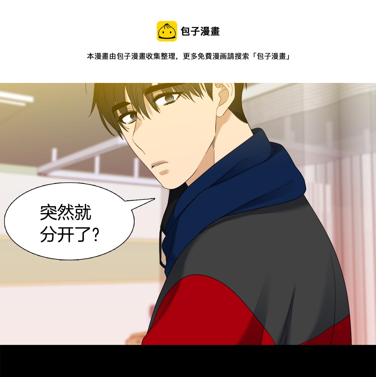 《泽皇录》第63话 回归现实 第17页