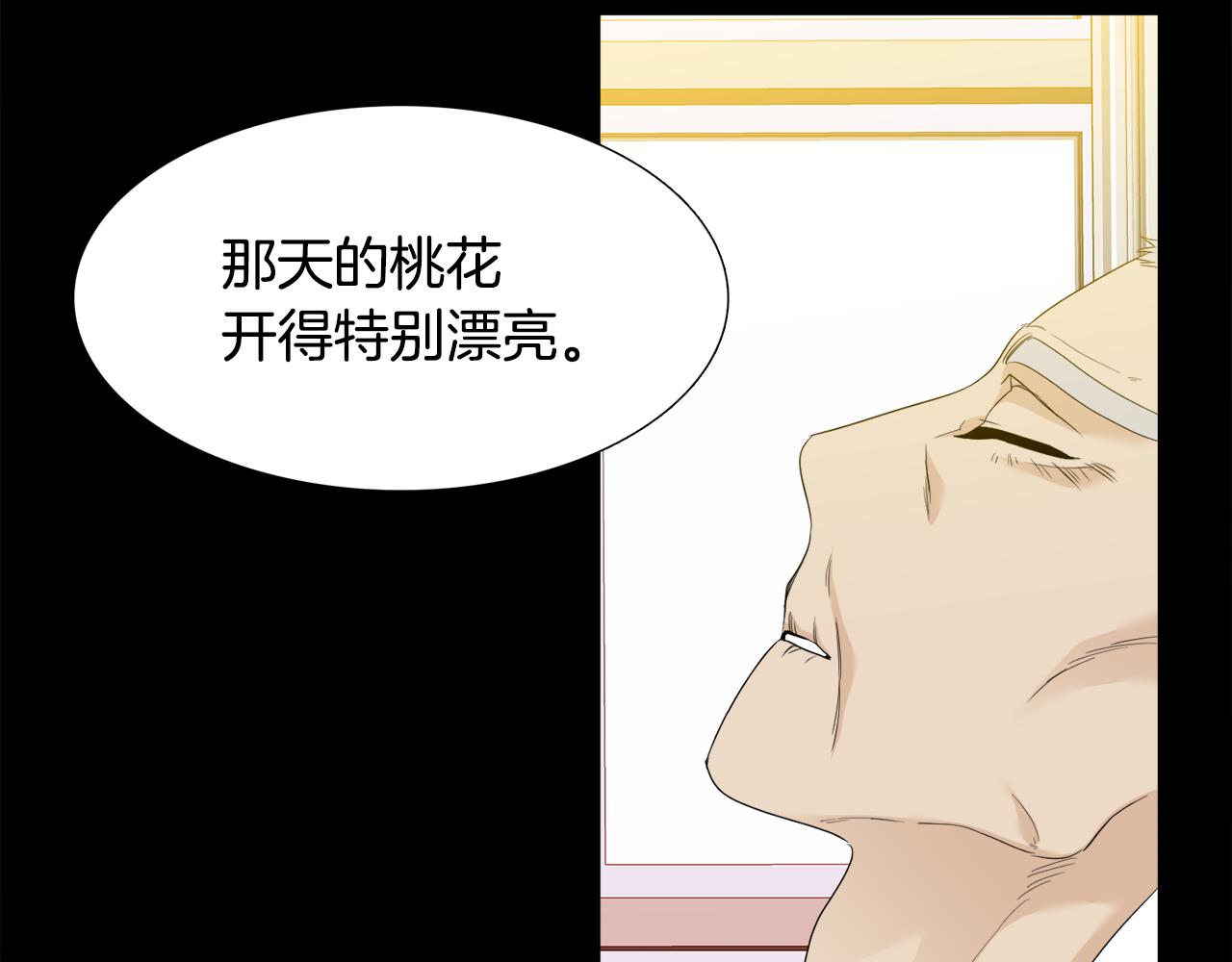 《泽皇录》第63话 回归现实 第18页
