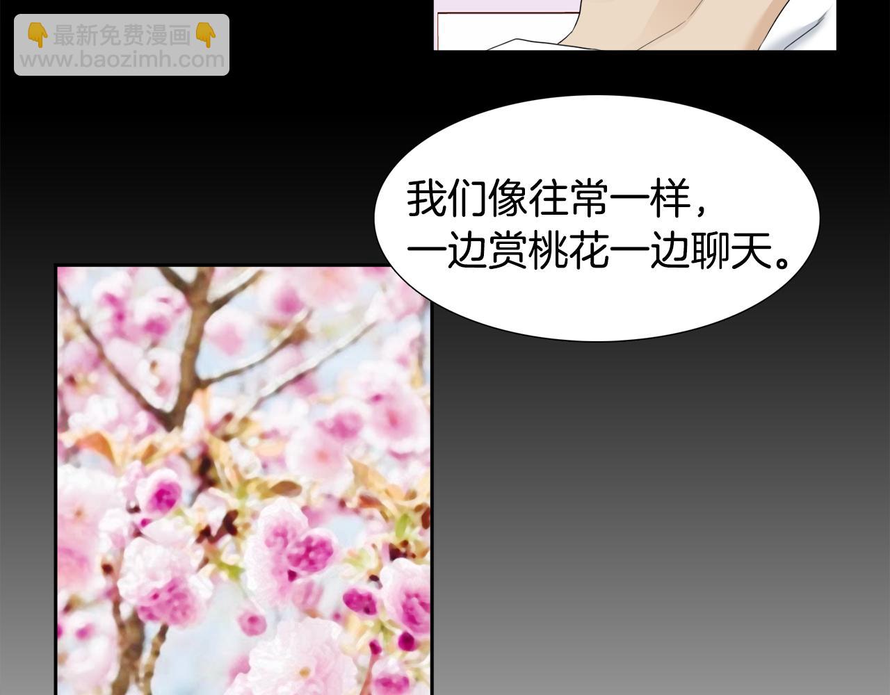 《泽皇录》第63话 回归现实 第19页