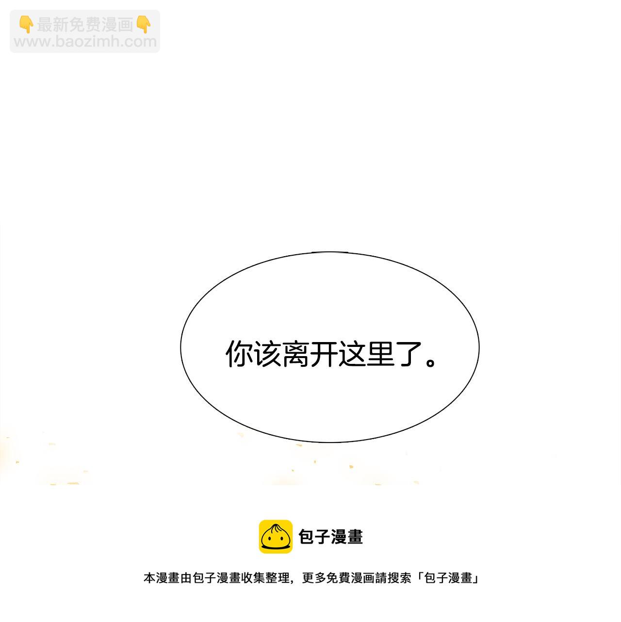 《泽皇录》第63话 回归现实 第21页
