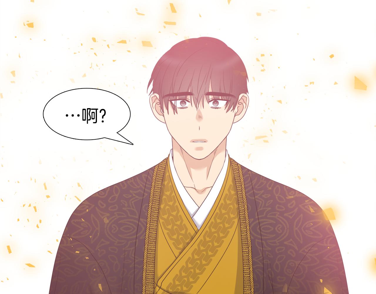 《泽皇录》第63话 回归现实 第22页