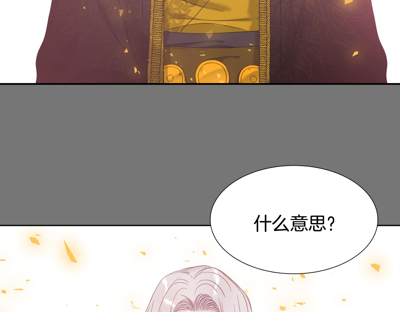 《泽皇录》第63话 回归现实 第23页