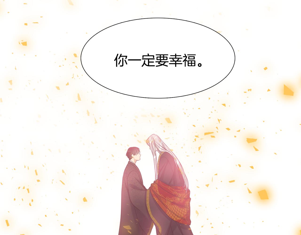 《泽皇录》第63话 回归现实 第28页