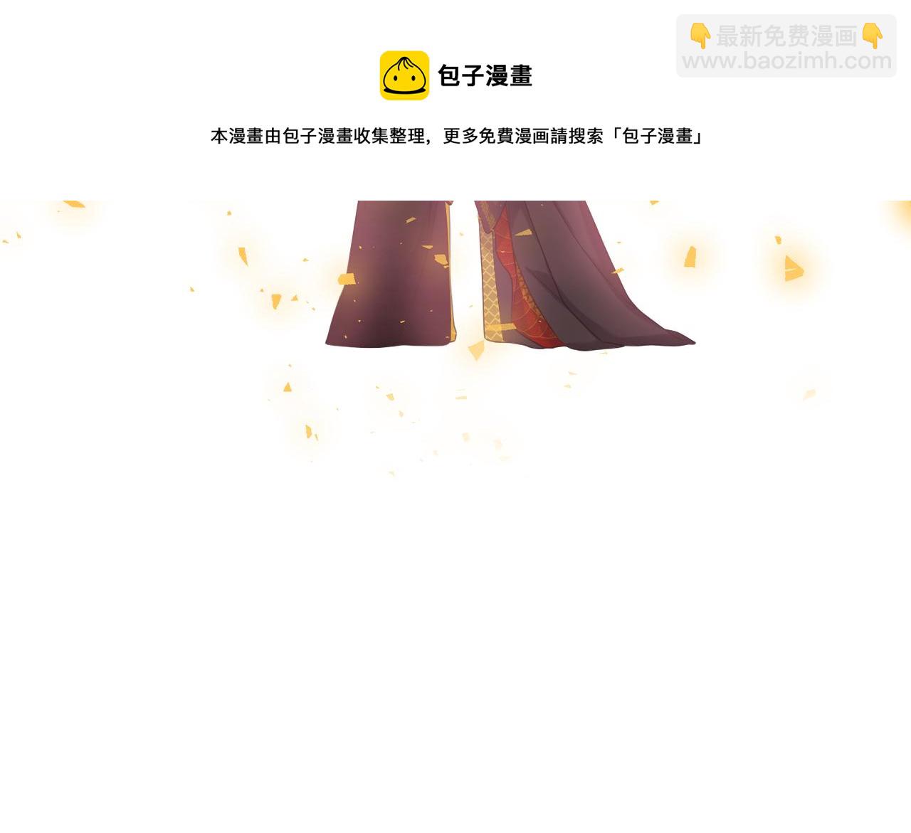 《泽皇录》第63话 回归现实 第29页