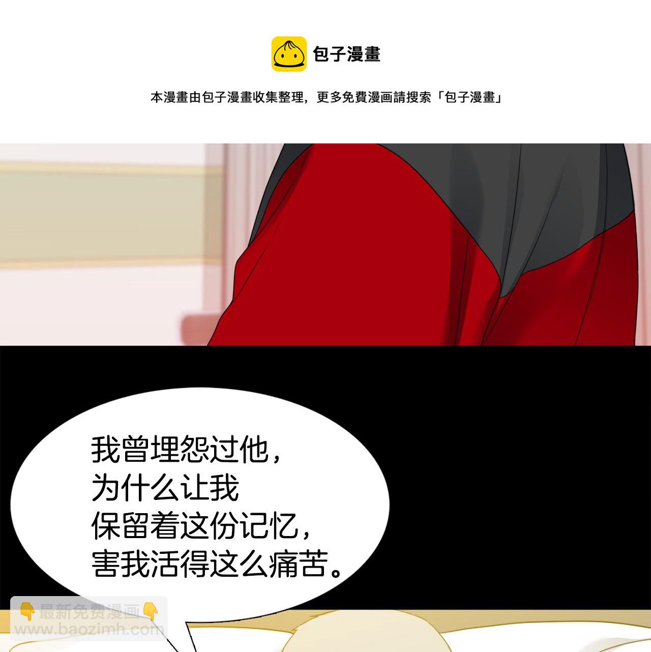 《泽皇录》第63话 回归现实 第33页