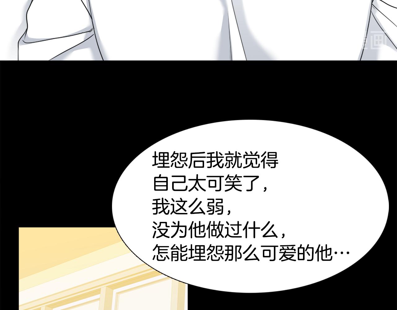 《泽皇录》第63话 回归现实 第35页