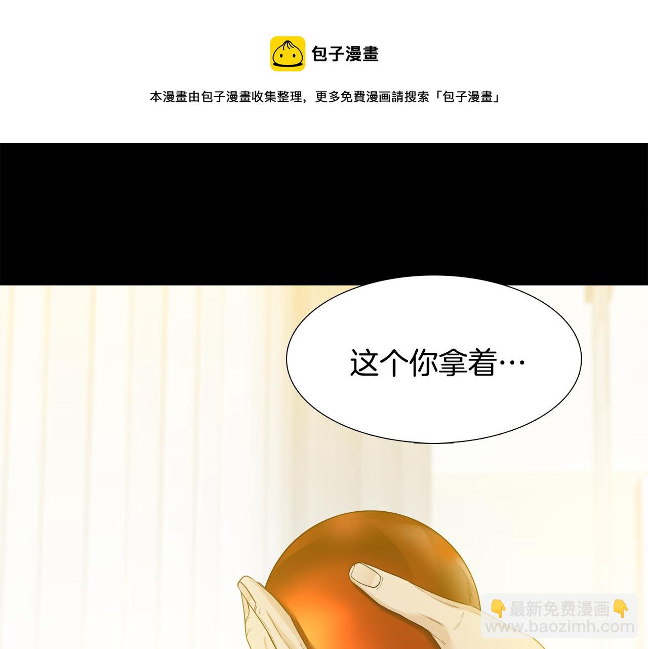 《泽皇录》第63话 回归现实 第37页