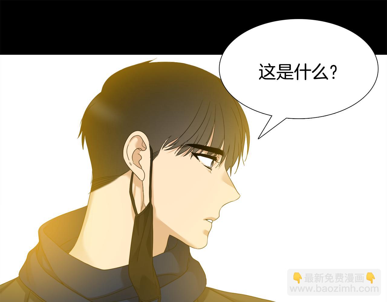 《泽皇录》第63话 回归现实 第39页