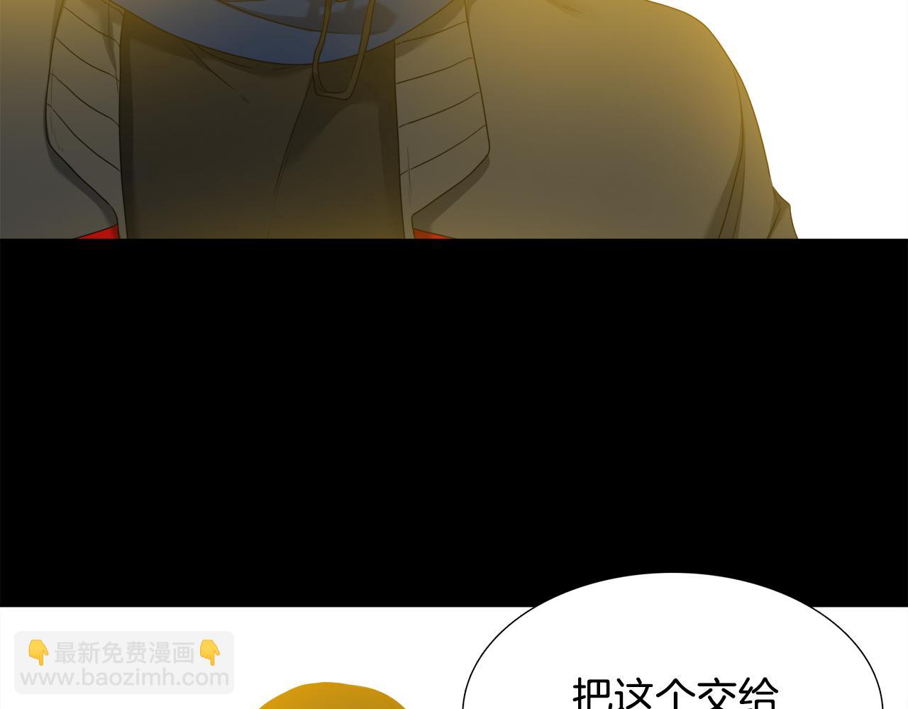 《泽皇录》第63话 回归现实 第40页