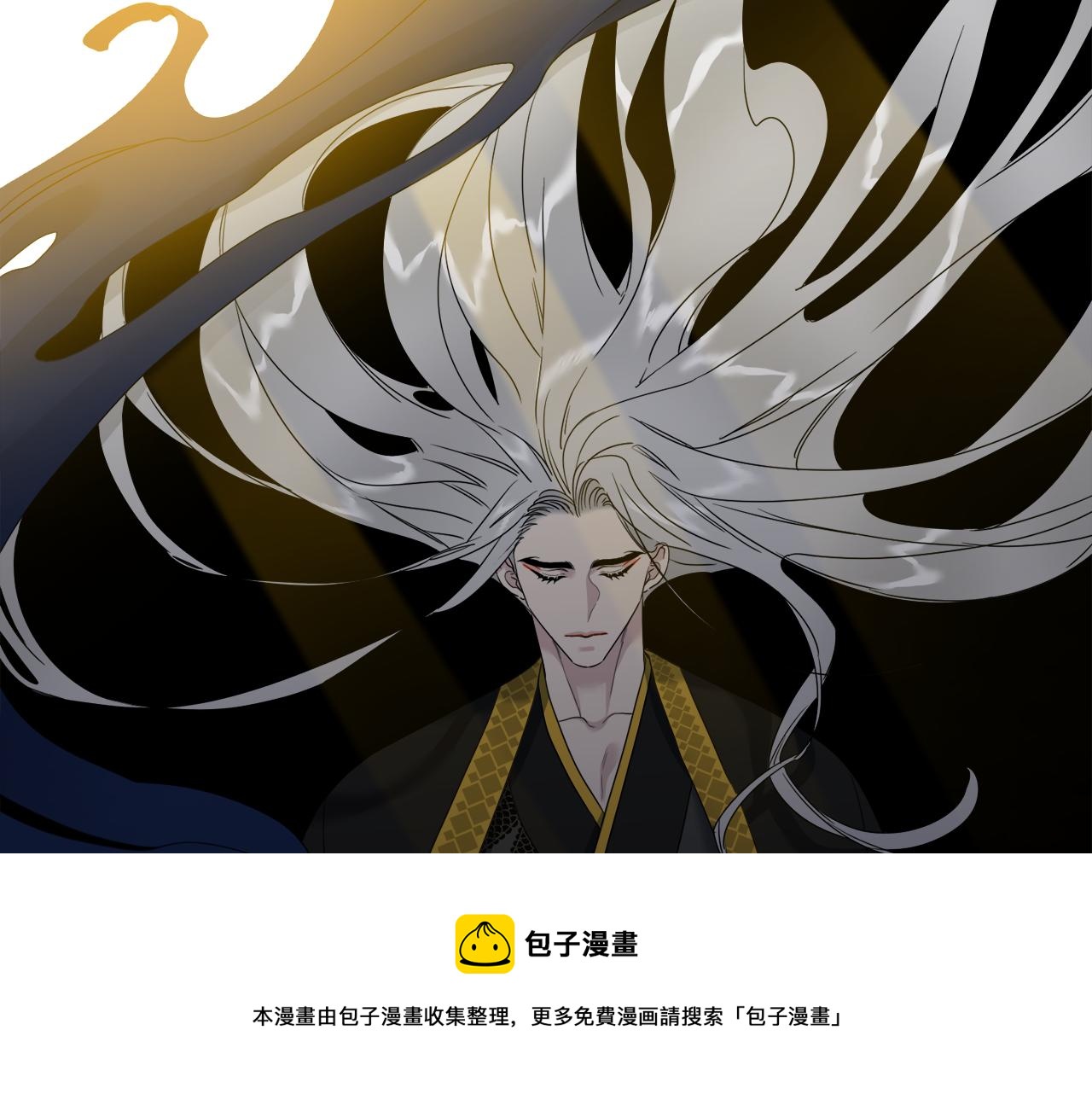 《泽皇录》第63话 回归现实 第45页