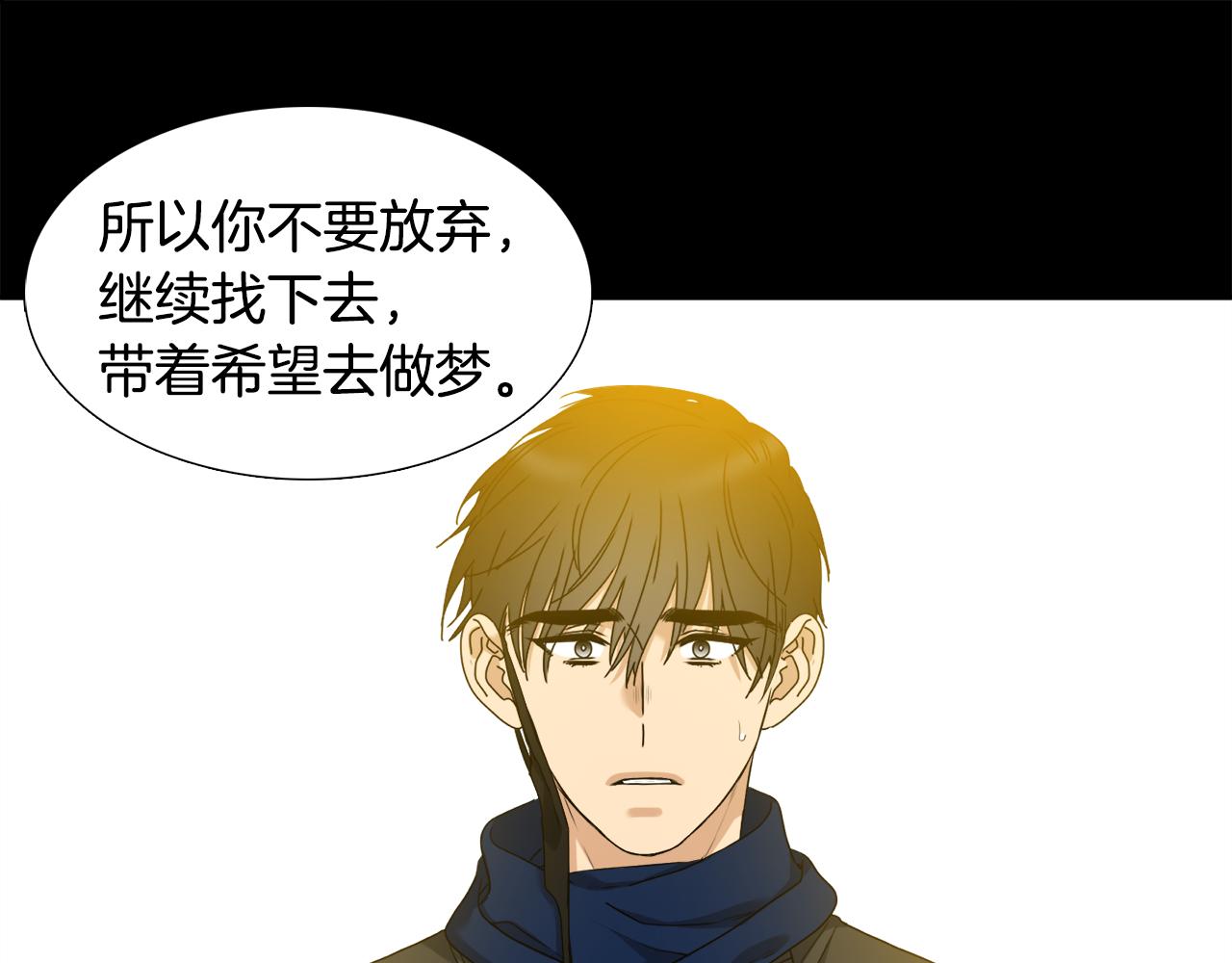 《泽皇录》第63话 回归现实 第48页