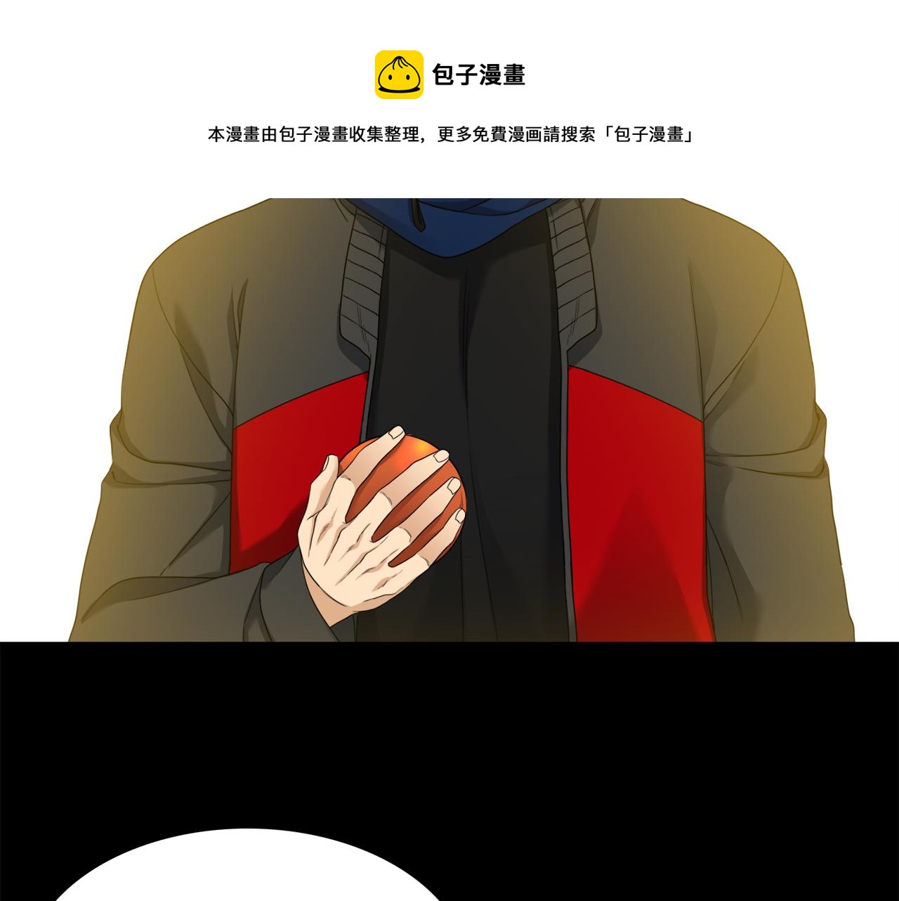 《泽皇录》第63话 回归现实 第49页