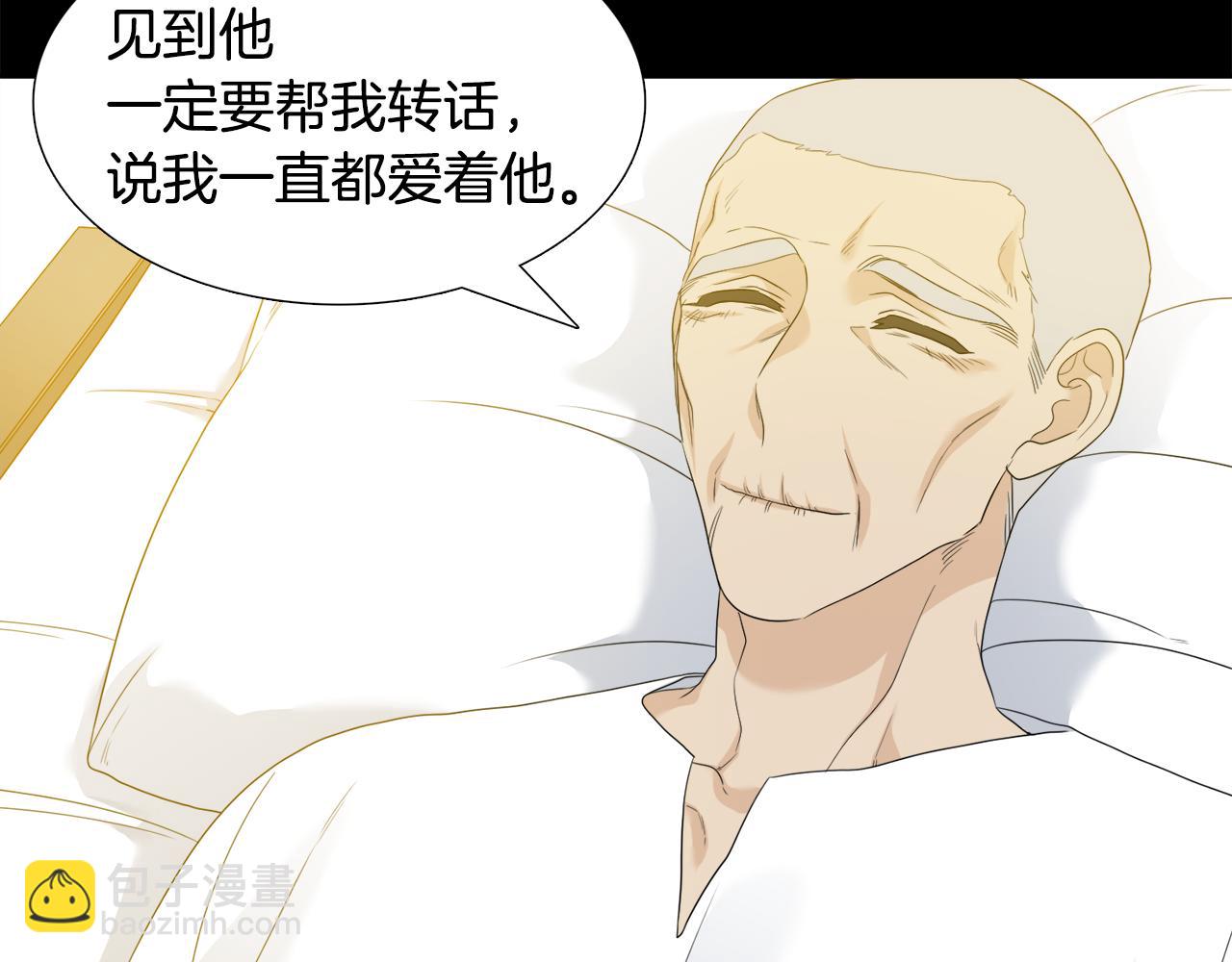 《泽皇录》第63话 回归现实 第50页