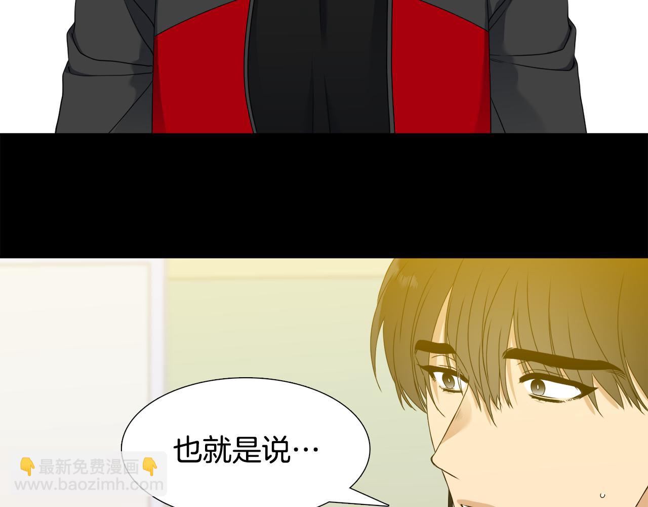 《泽皇录》第63话 回归现实 第7页