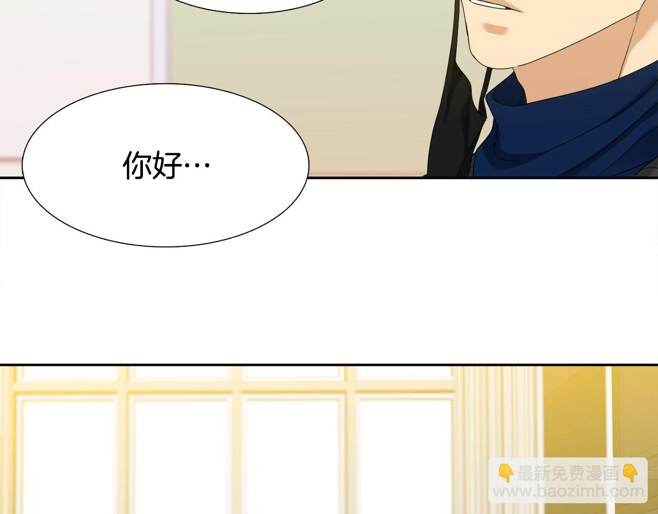 《泽皇录》第63话 回归现实 第8页