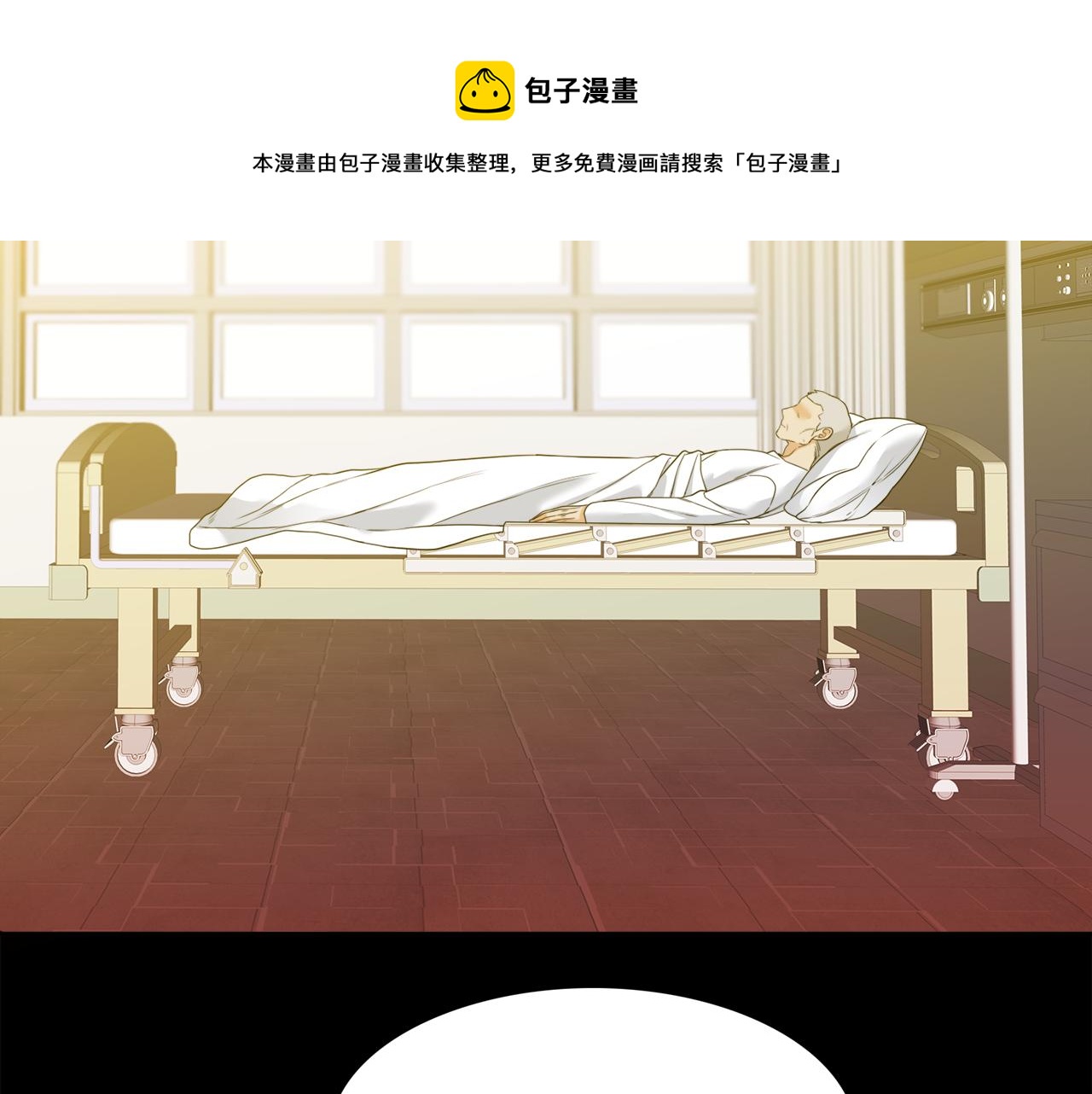 《泽皇录》第63话 回归现实 第9页