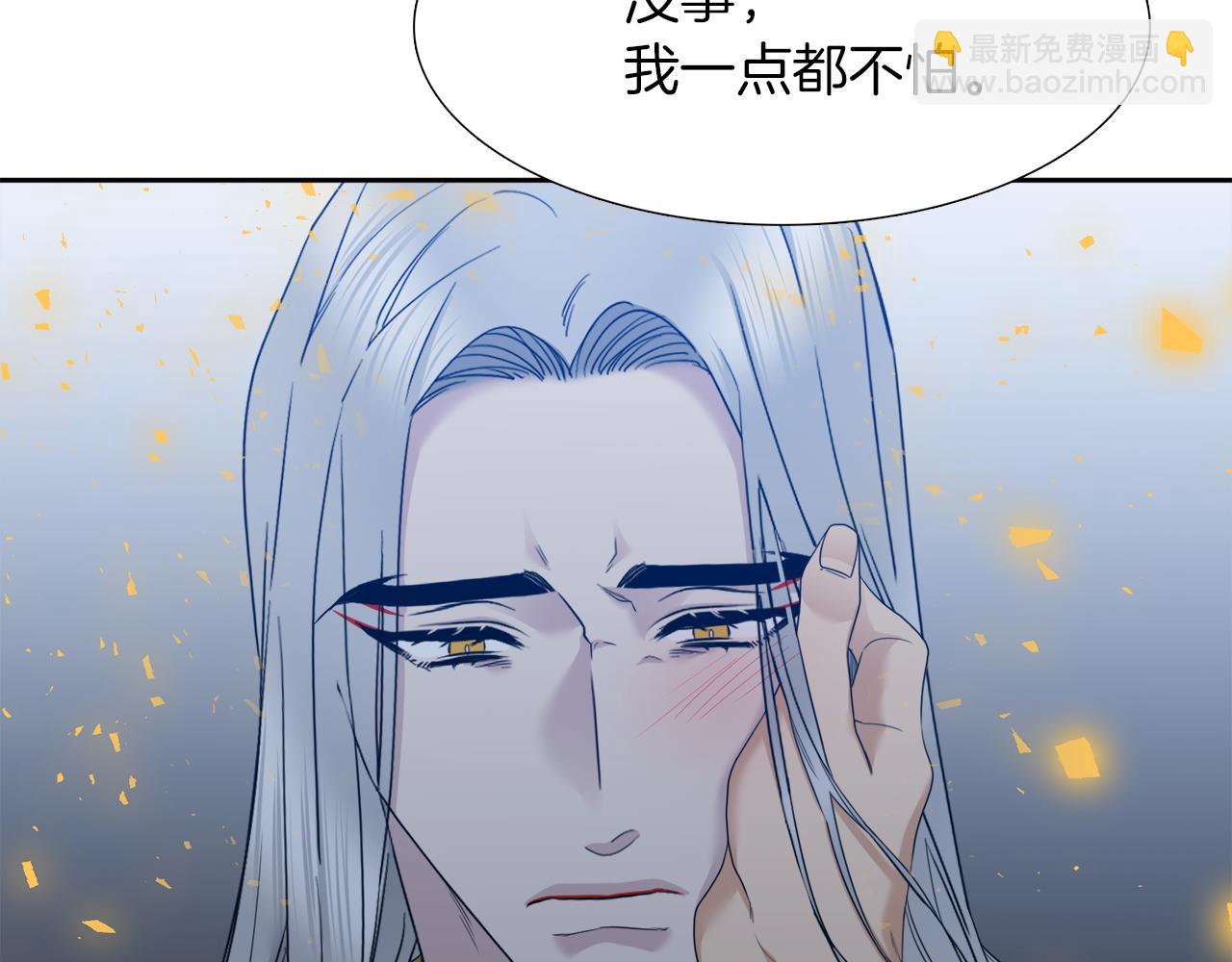 《泽皇录》第67话 等我 第10页