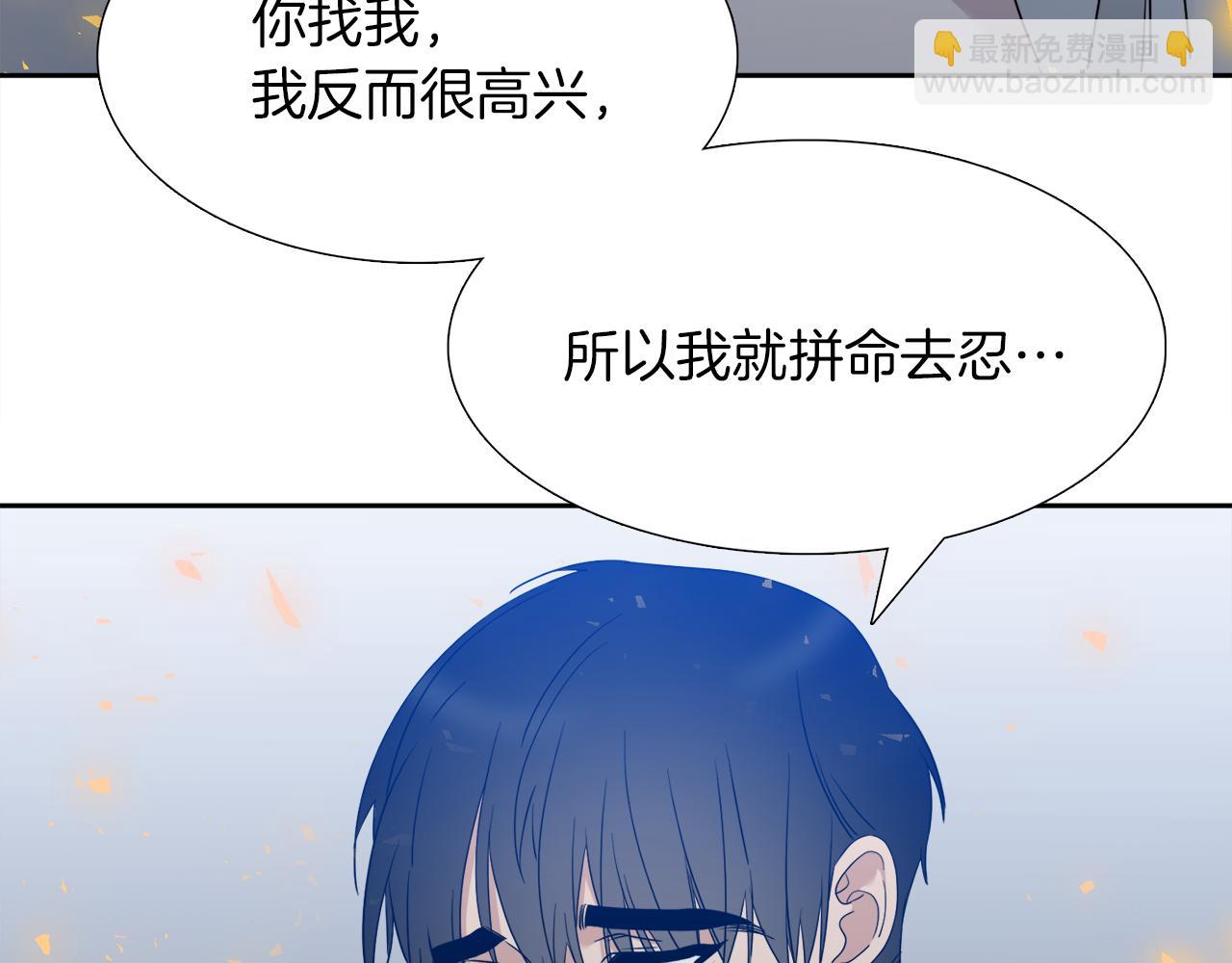 《泽皇录》第67话 等我 第15页