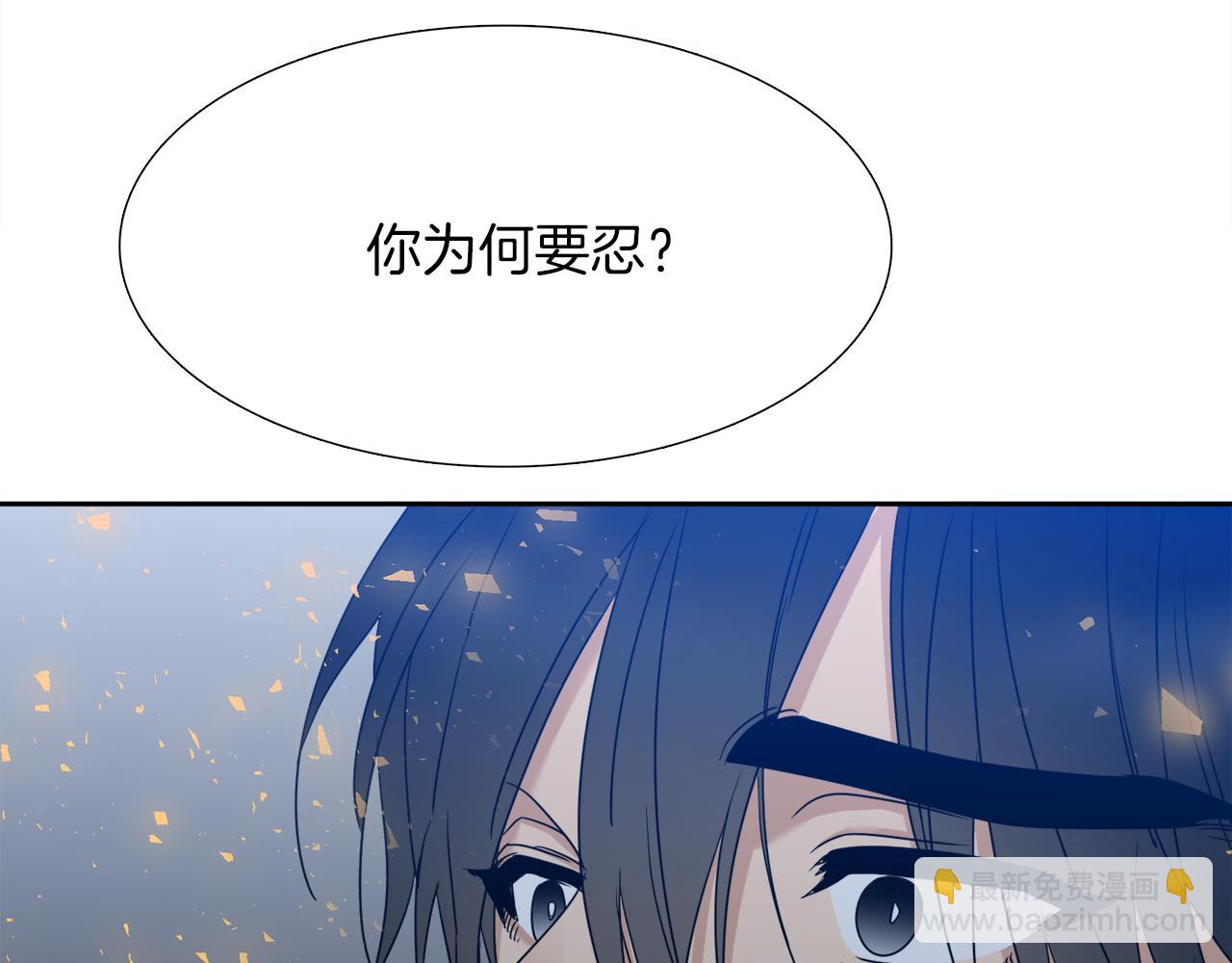 《泽皇录》第67话 等我 第17页