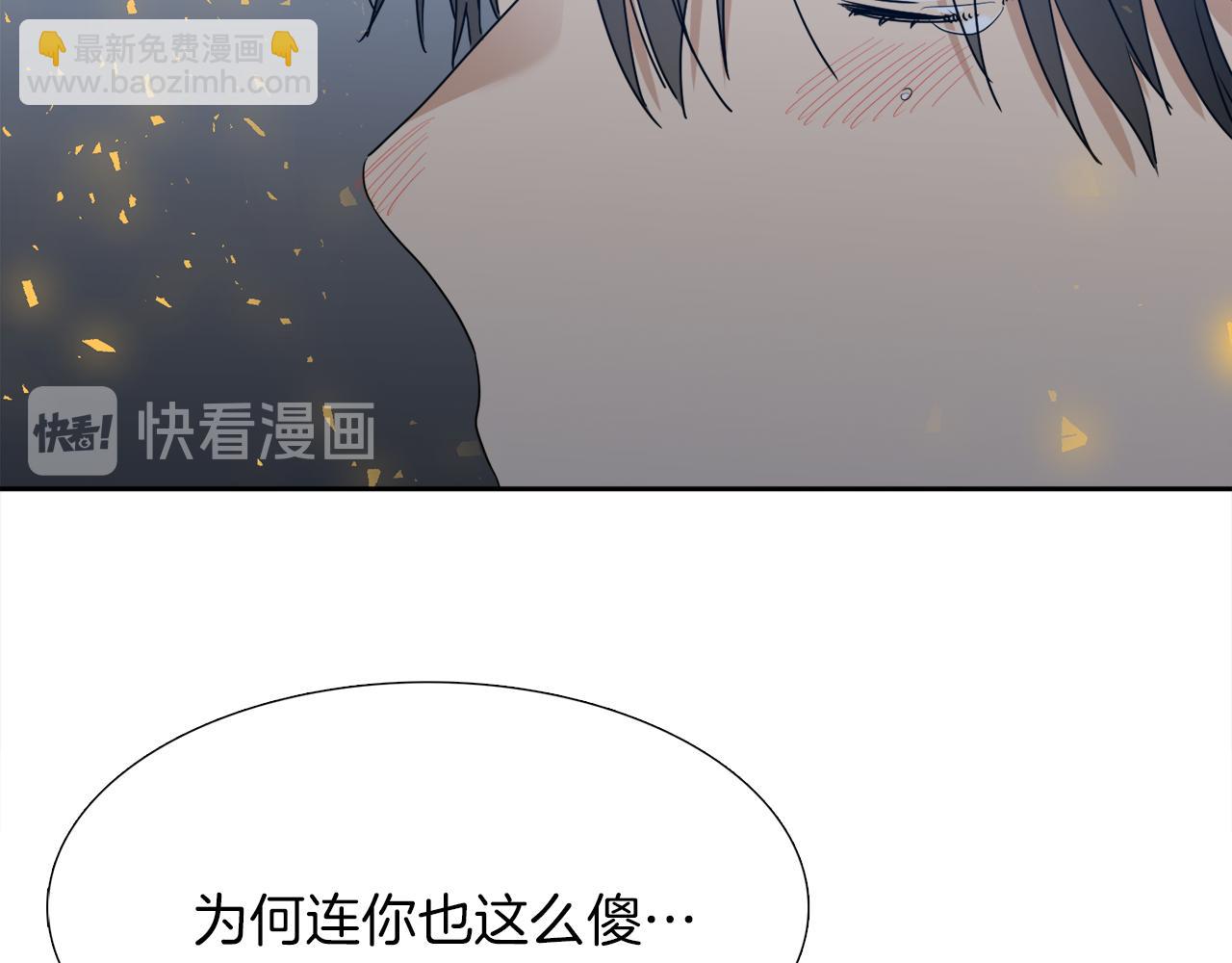《泽皇录》第67话 等我 第18页