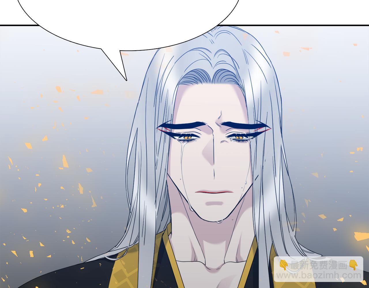 《泽皇录》第67话 等我 第19页