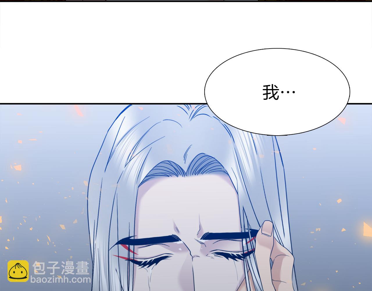 《泽皇录》第67话 等我 第30页