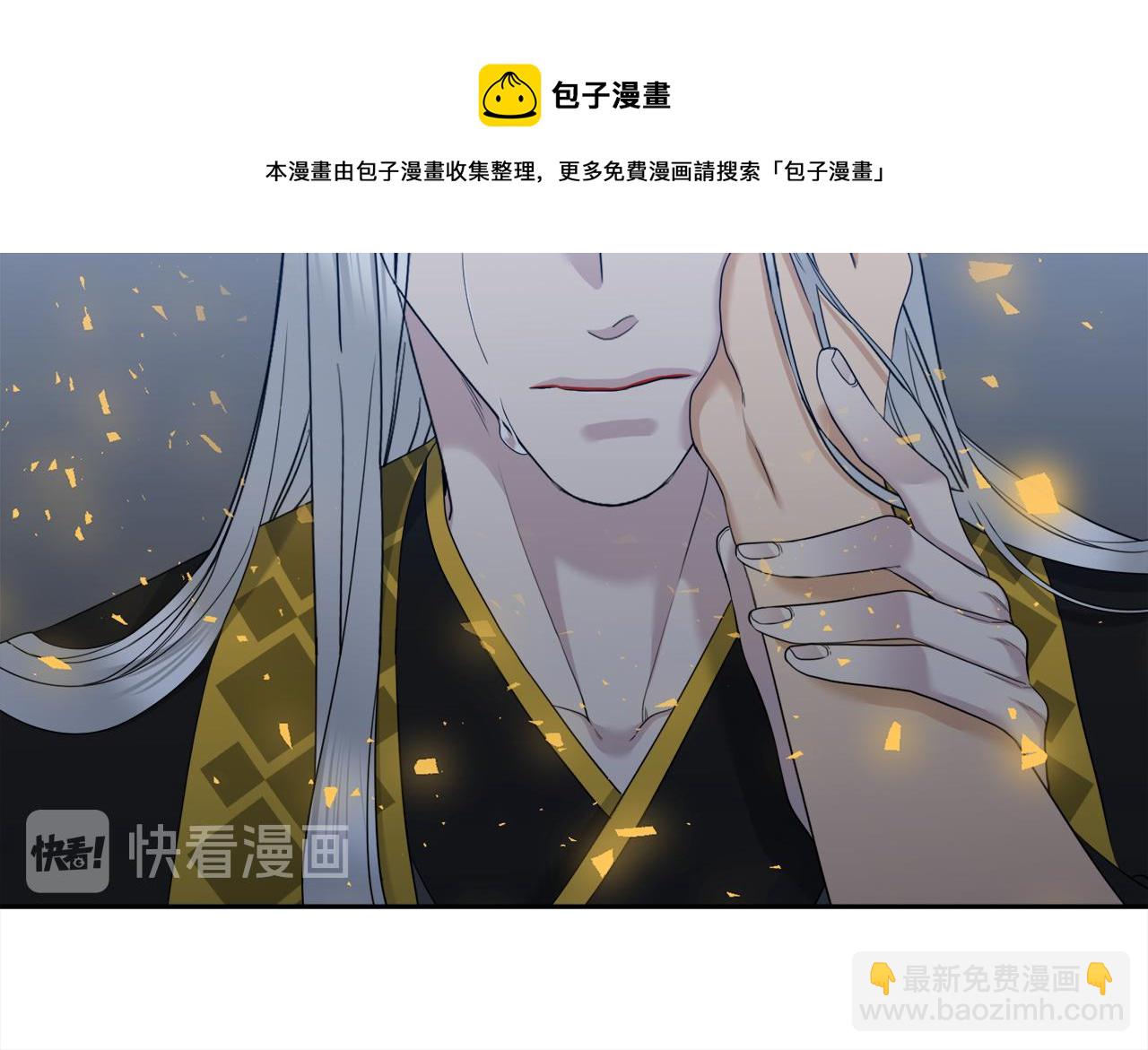 《泽皇录》第67话 等我 第31页