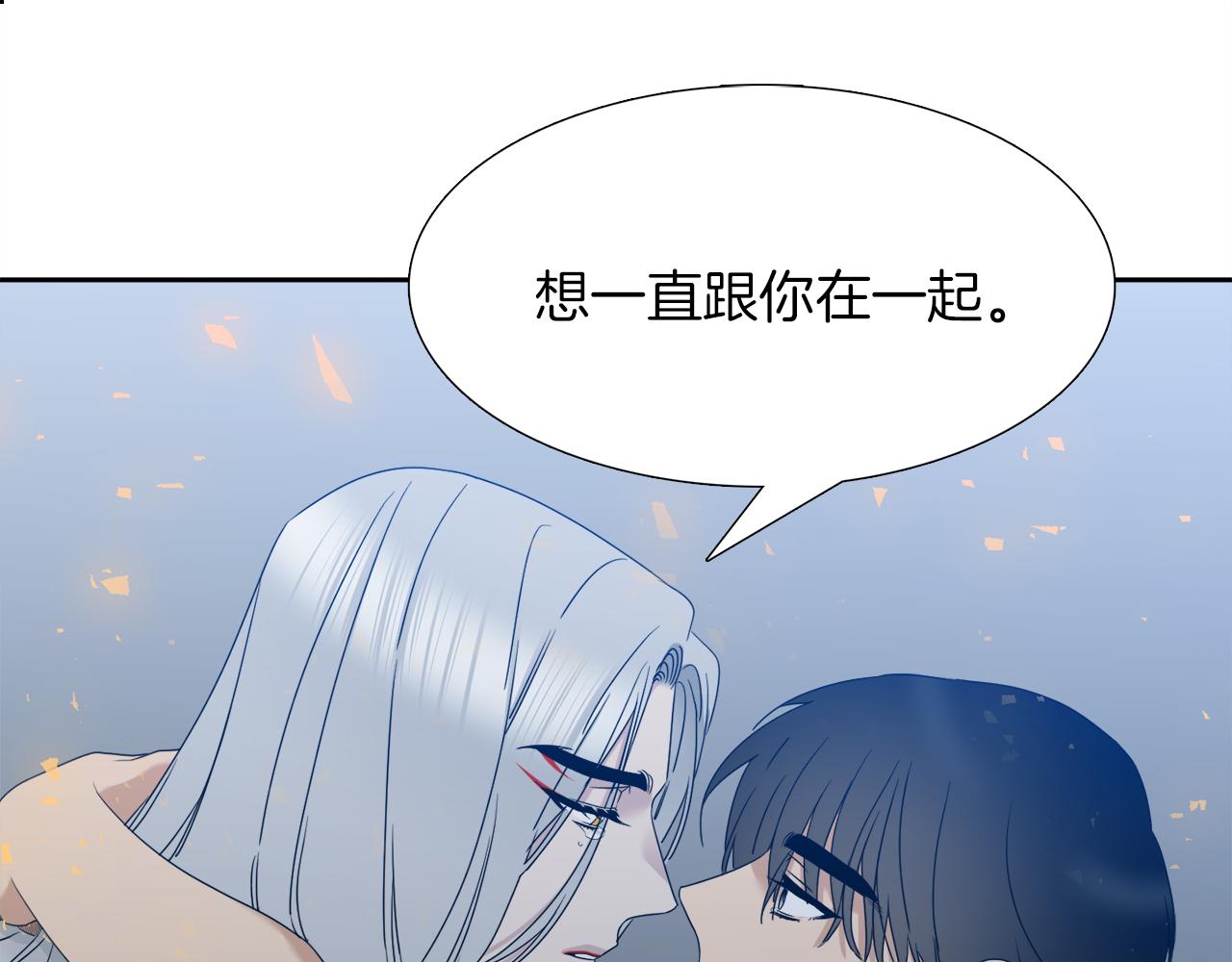 《泽皇录》第67话 等我 第32页
