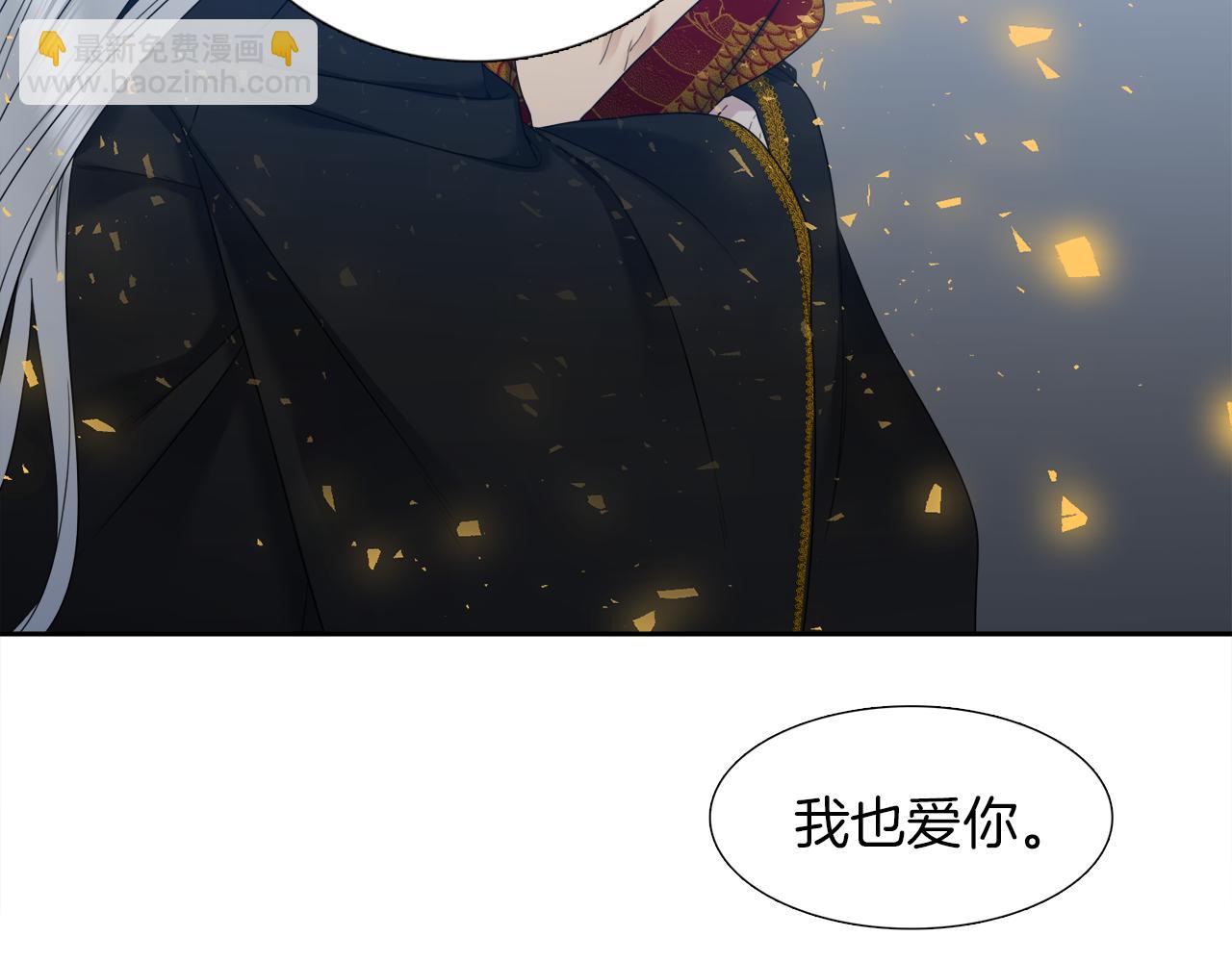 《泽皇录》第67话 等我 第35页