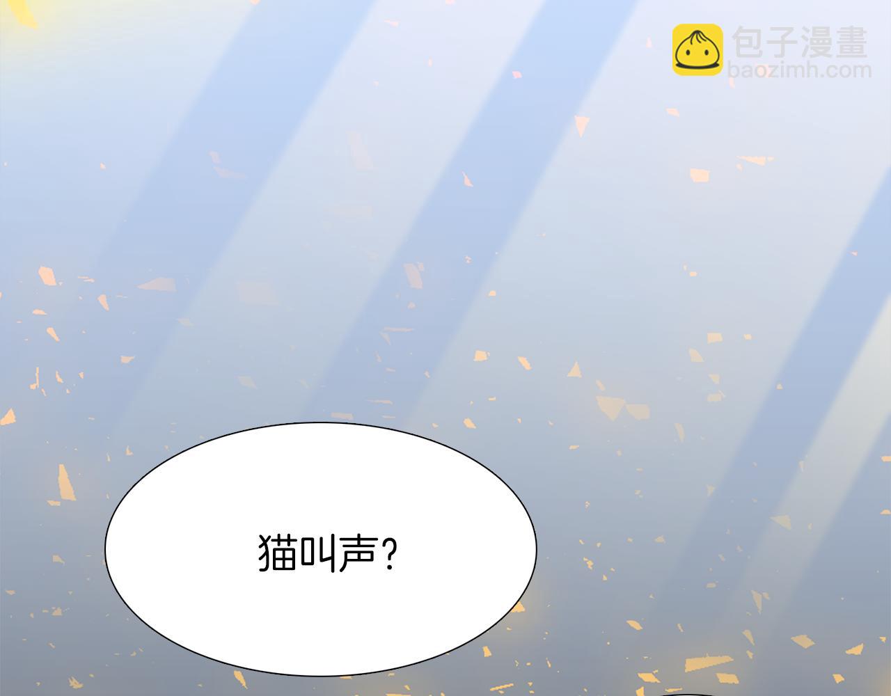《泽皇录》第67话 等我 第37页