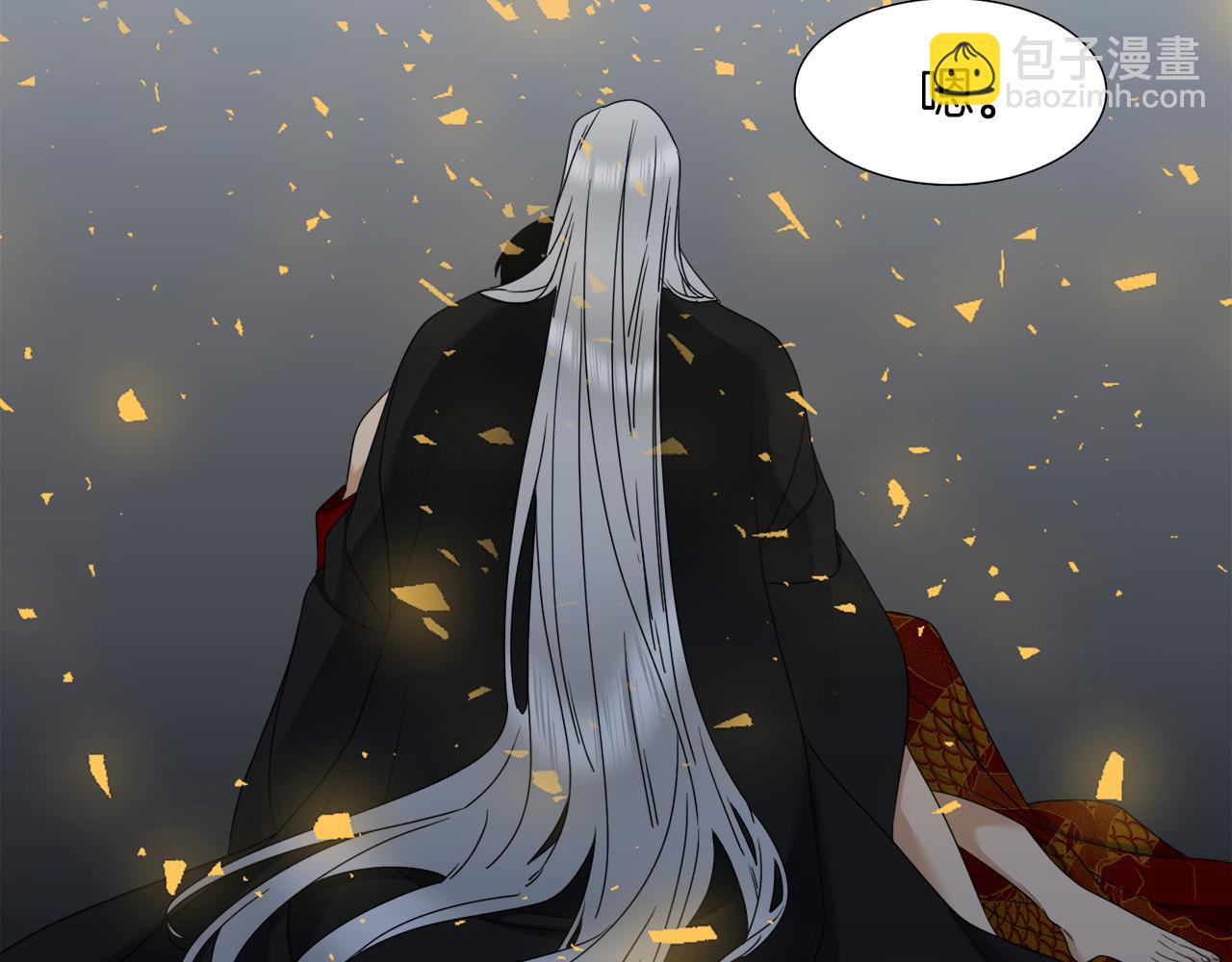 《泽皇录》第67话 等我 第38页