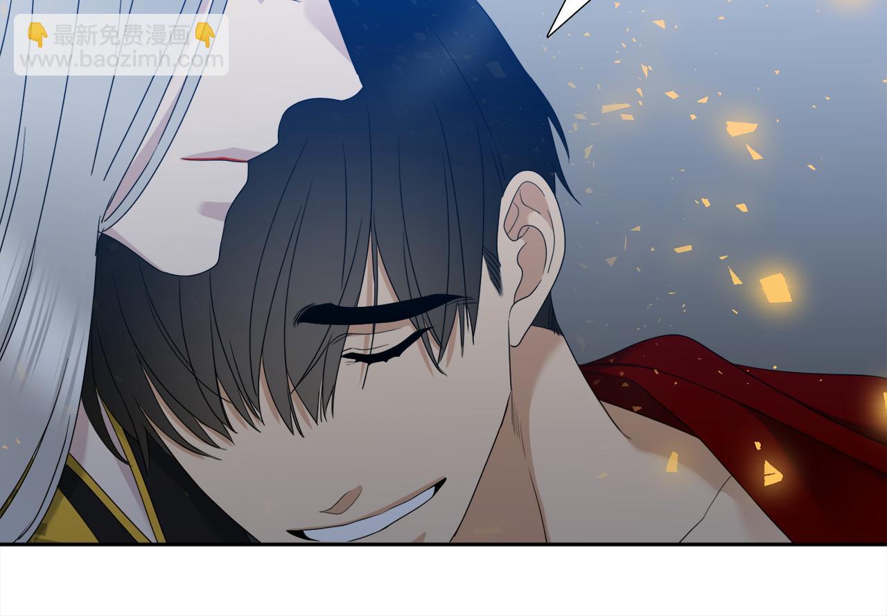 《泽皇录》第67话 等我 第40页