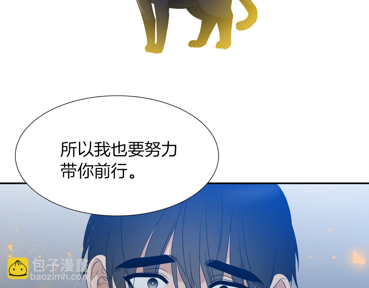 《泽皇录》第67话 等我 第42页
