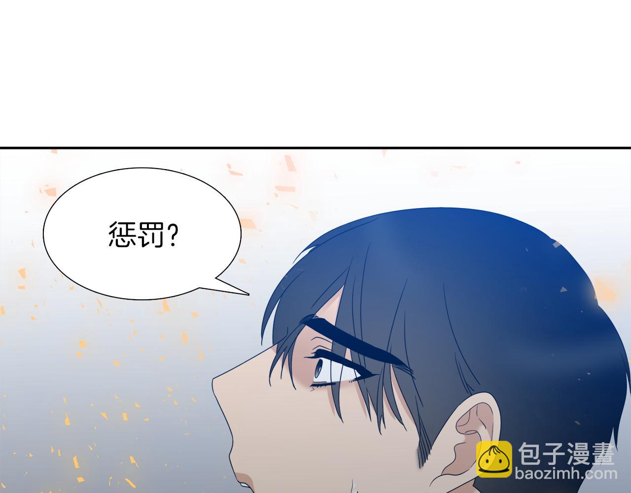 《泽皇录》第67话 等我 第47页