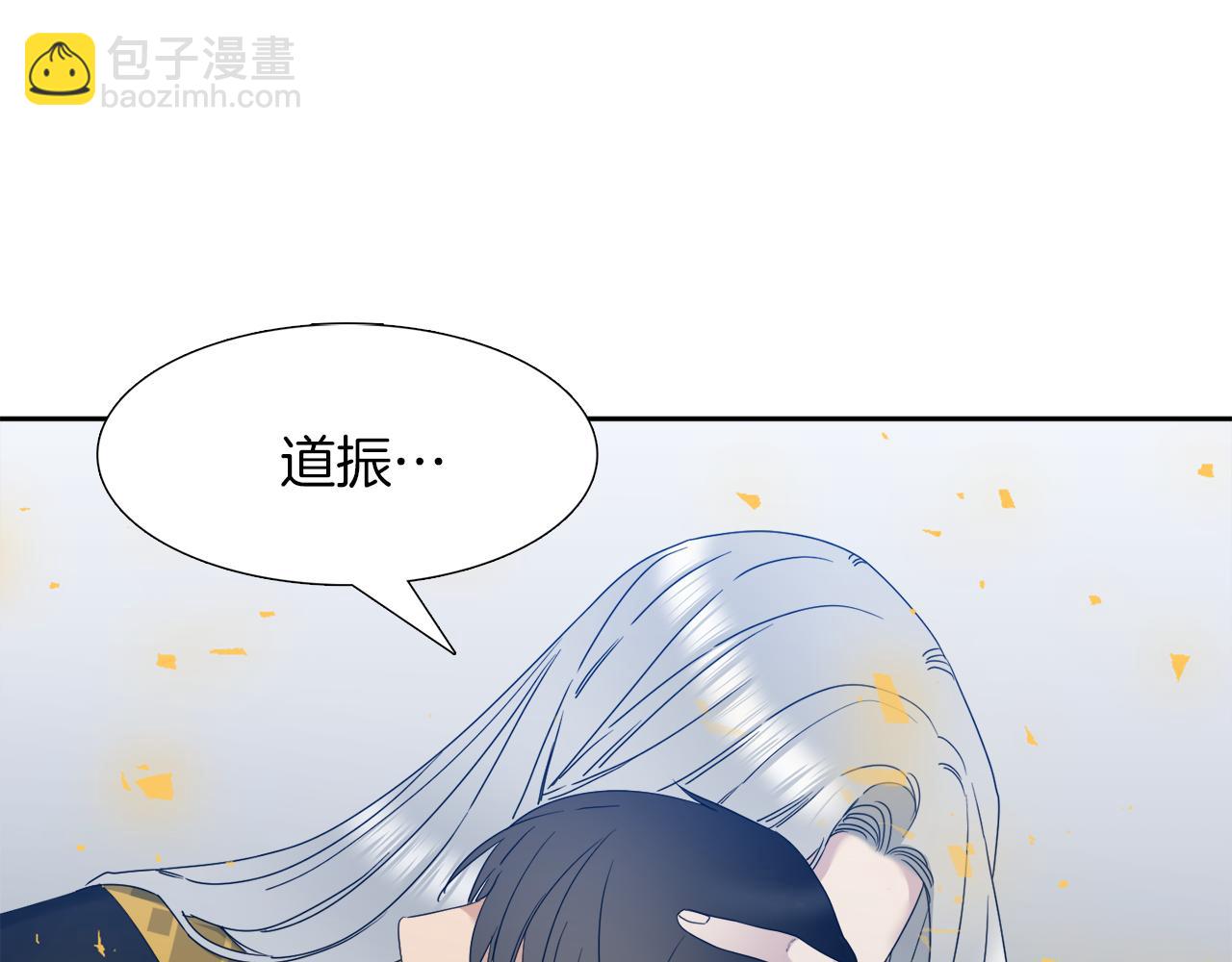 《泽皇录》第67话 等我 第4页
